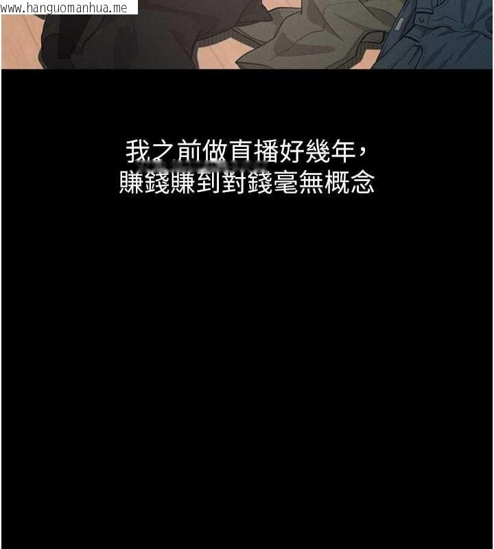 韩国漫画堕落物语2韩漫_堕落物语2-第63话-晴天霹雳的真相在线免费阅读-韩国漫画-第174张图片