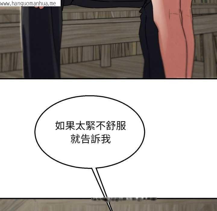 韩国漫画危险同学会韩漫_危险同学会-第125话在线免费阅读-韩国漫画-第127张图片
