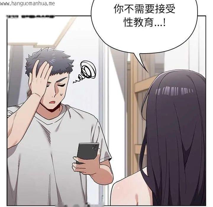 韩国漫画男以稀为贵韩漫_男以稀为贵-第10话在线免费阅读-韩国漫画-第140张图片
