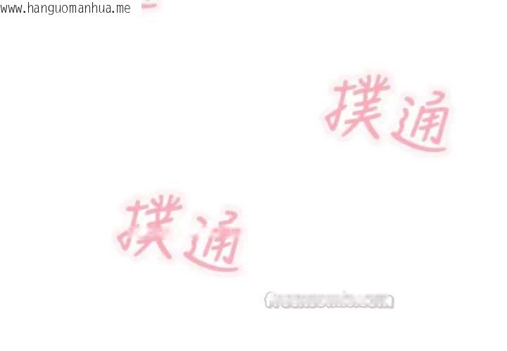 韩国漫画恶次人生韩漫_恶次人生-第64话-蹂躏我吧在线免费阅读-韩国漫画-第135张图片
