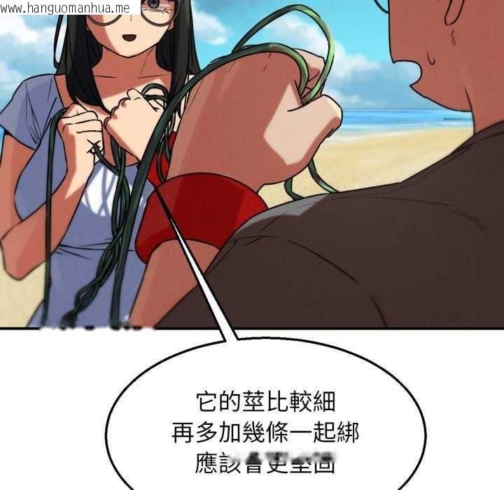韩国漫画危险同学会韩漫_危险同学会-第125话在线免费阅读-韩国漫画-第153张图片