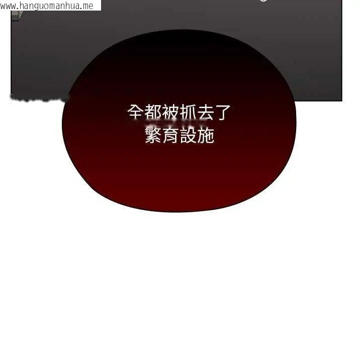 韩国漫画男以稀为贵韩漫_男以稀为贵-第10话在线免费阅读-韩国漫画-第126张图片