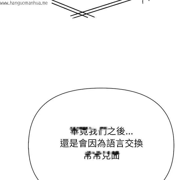 韩国漫画和正妹们的语言交换韩漫_和正妹们的语言交换-第2话在线免费阅读-韩国漫画-第80张图片