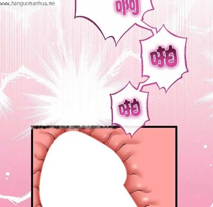 韩国漫画与初恋的意外同居韩漫_与初恋的意外同居-第74话在线免费阅读-韩国漫画-第125张图片