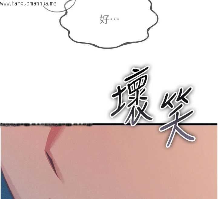 韩国漫画恶次人生韩漫_恶次人生-第64话-蹂躏我吧在线免费阅读-韩国漫画-第97张图片