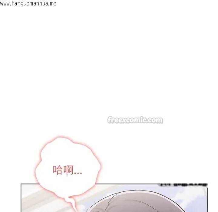 韩国漫画男以稀为贵韩漫_男以稀为贵-第10话在线免费阅读-韩国漫画-第75张图片