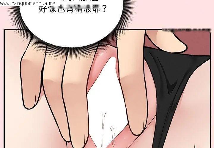 韩国漫画神秘的桌游韩漫_神秘的桌游-第10话在线免费阅读-韩国漫画-第74张图片