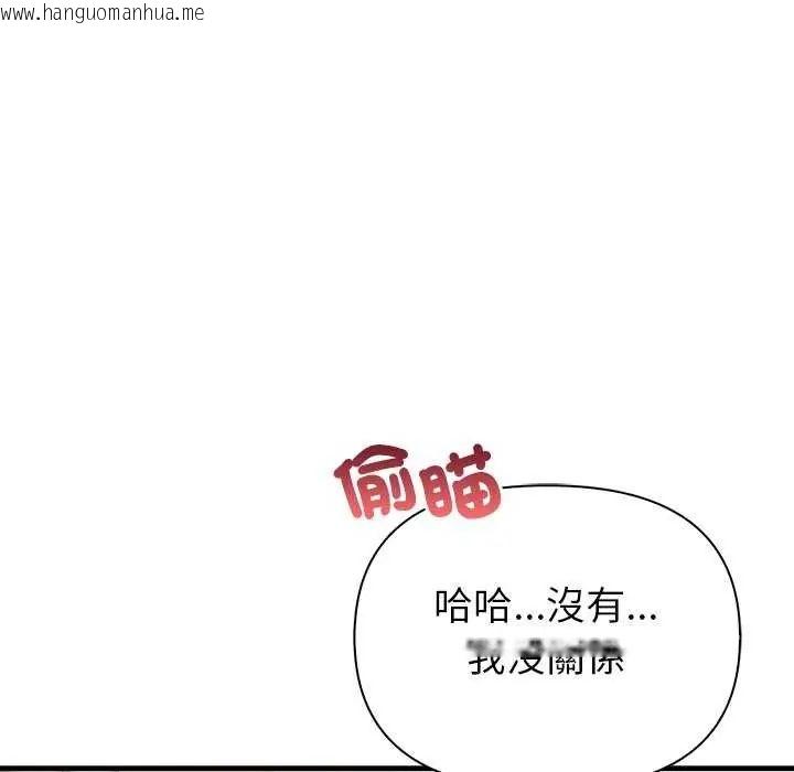 韩国漫画和正妹们的语言交换韩漫_和正妹们的语言交换-第2话在线免费阅读-韩国漫画-第126张图片