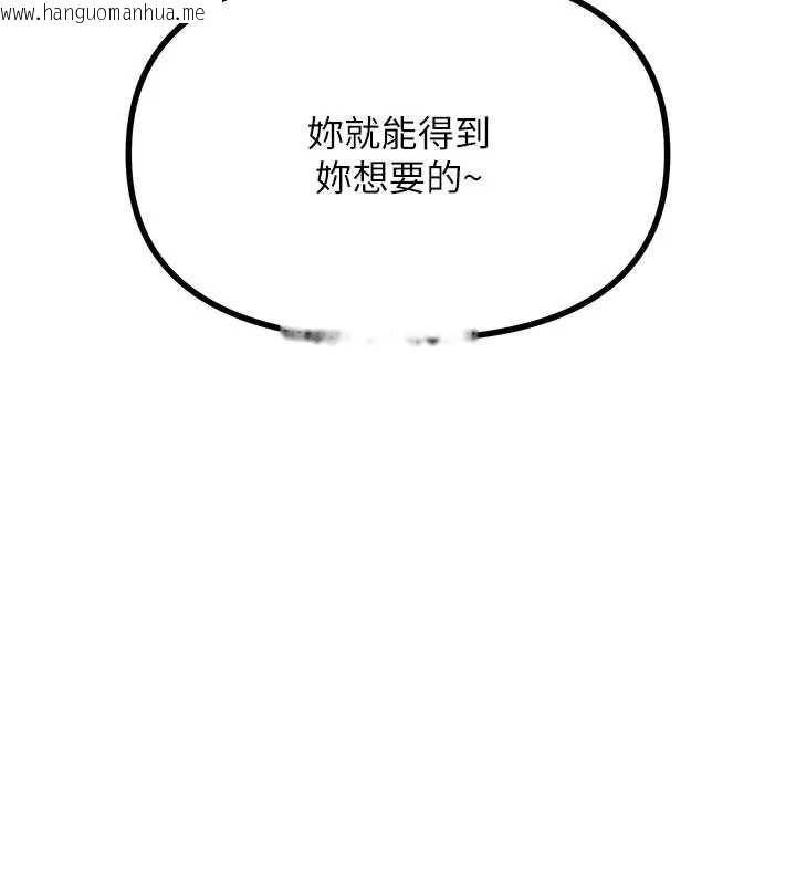 韩国漫画恶次人生韩漫_恶次人生-第64话-蹂躏我吧在线免费阅读-韩国漫画-第84张图片