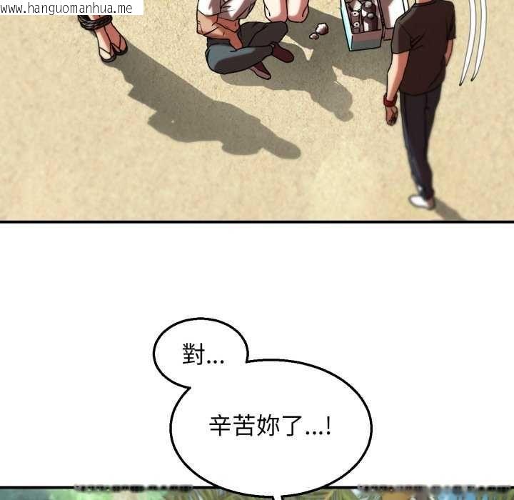 韩国漫画危险同学会韩漫_危险同学会-第125话在线免费阅读-韩国漫画-第163张图片