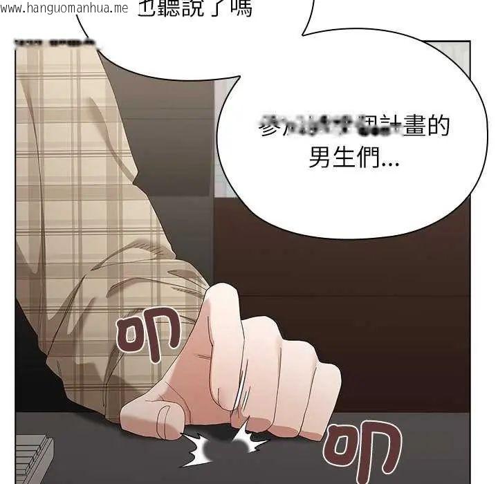 韩国漫画男以稀为贵韩漫_男以稀为贵-第10话在线免费阅读-韩国漫画-第125张图片