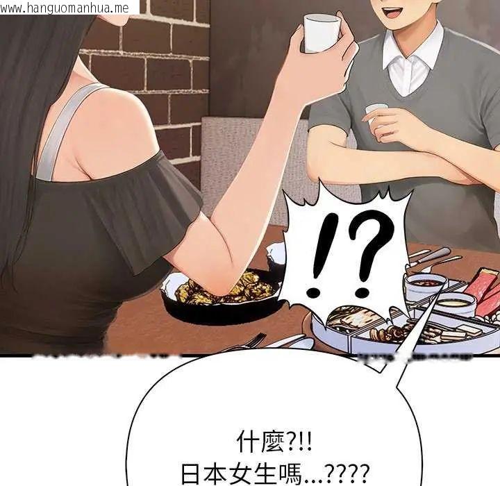 韩国漫画和正妹们的语言交换韩漫_和正妹们的语言交换-第2话在线免费阅读-韩国漫画-第43张图片