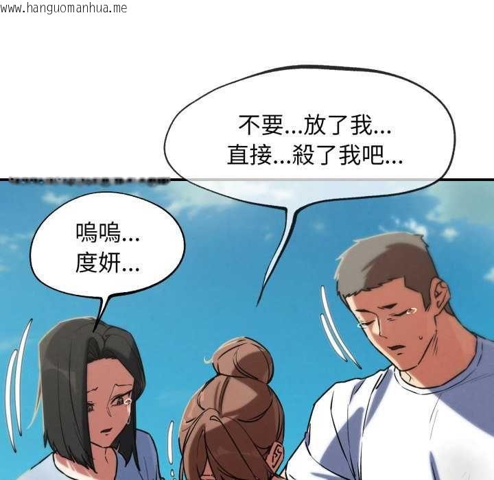 韩国漫画危险同学会韩漫_危险同学会-第125话在线免费阅读-韩国漫画-第50张图片