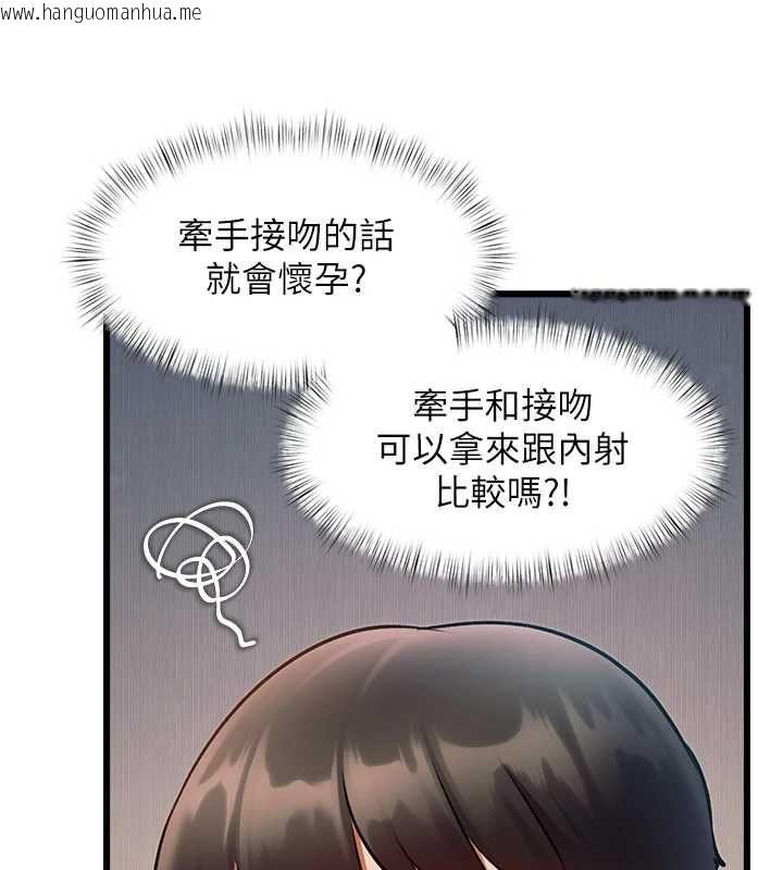 韩国漫画特色新视界韩漫_特色新视界-第47话-你这样是想和我交往吗?在线免费阅读-韩国漫画-第118张图片