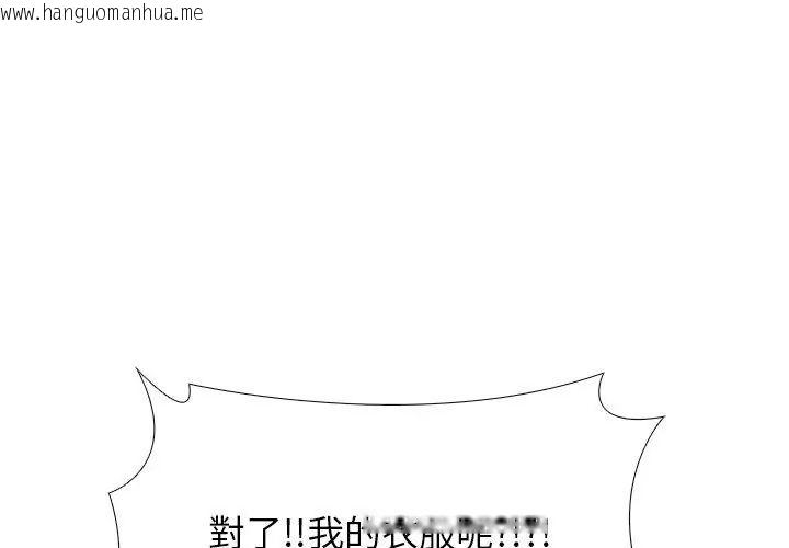 韩国漫画与爸爸的情妇共处一室韩漫_与爸爸的情妇共处一室-第10话在线免费阅读-韩国漫画-第44张图片