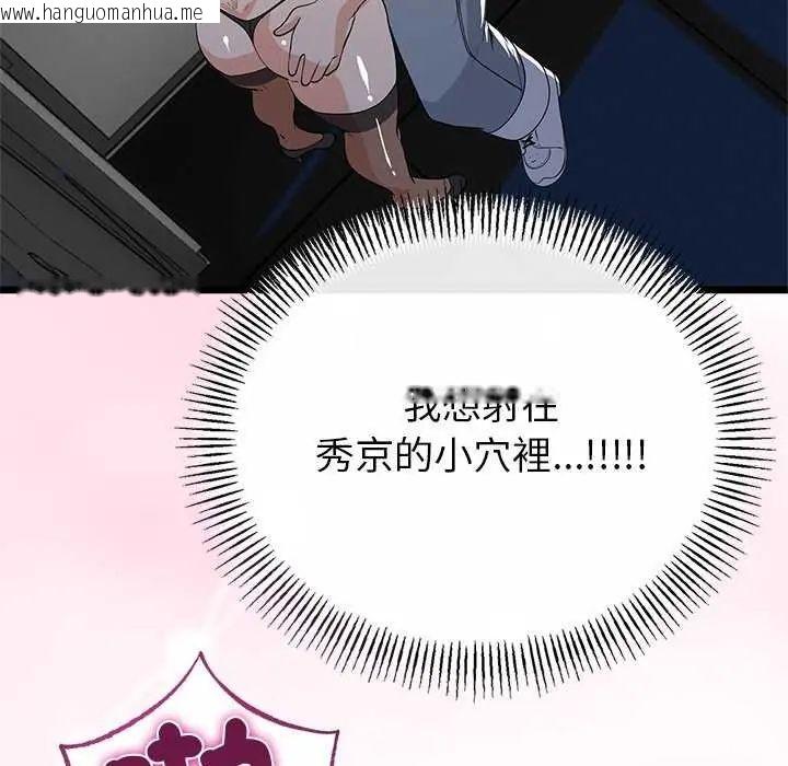 韩国漫画与初恋的意外同居韩漫_与初恋的意外同居-第74话在线免费阅读-韩国漫画-第136张图片