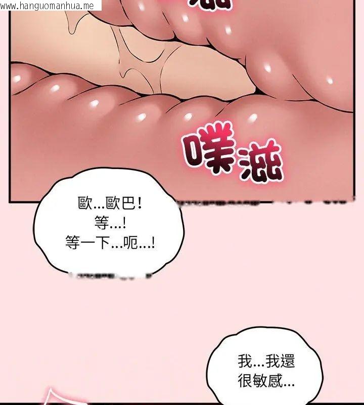 韩国漫画神秘的桌游韩漫_神秘的桌游-第10话在线免费阅读-韩国漫画-第78张图片