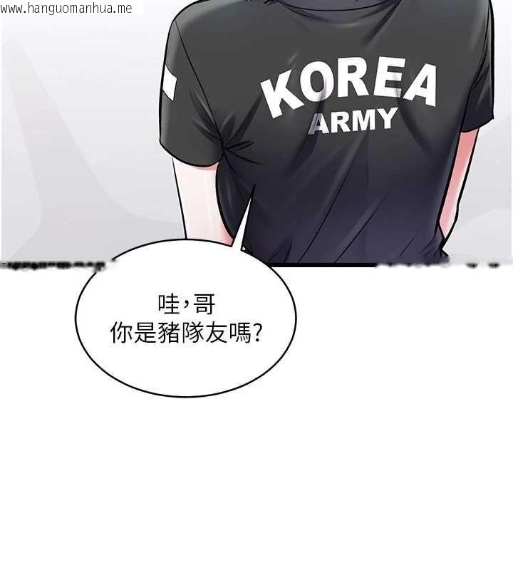 韩国漫画特色新视界韩漫_特色新视界-第47话-你这样是想和我交往吗?在线免费阅读-韩国漫画-第53张图片