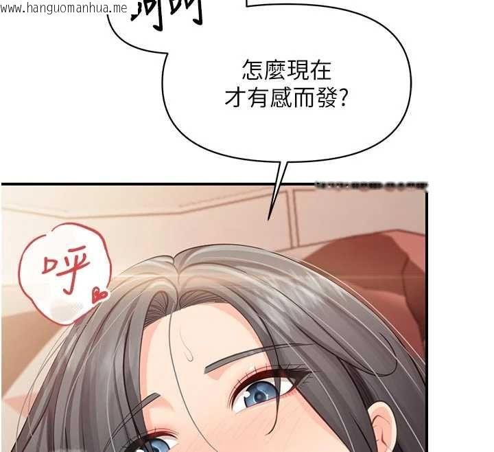 韩国漫画报告女班长:一根突起韩漫_报告女班长:一根突起-第61话-我要让妳怀孕!在线免费阅读-韩国漫画-第101张图片
