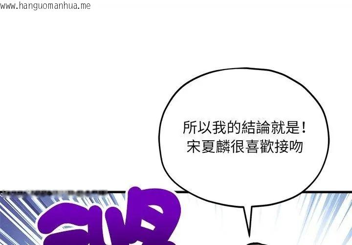 韩国漫画神秘的桌游韩漫_神秘的桌游-第10话在线免费阅读-韩国漫画-第137张图片