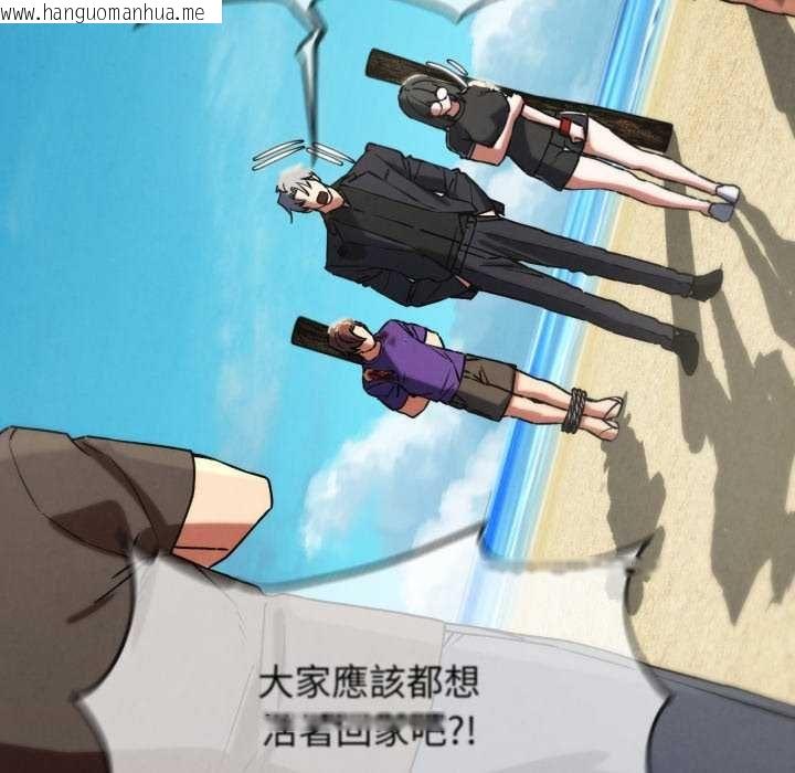 韩国漫画危险同学会韩漫_危险同学会-第125话在线免费阅读-韩国漫画-第58张图片
