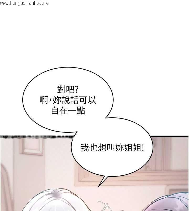 韩国漫画特色新视界韩漫_特色新视界-第47话-你这样是想和我交往吗?在线免费阅读-韩国漫画-第63张图片