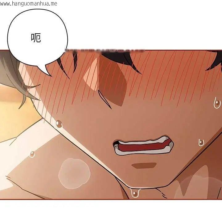 韩国漫画调教开关：第二季韩漫_调教开关：第二季-第45话在线免费阅读-韩国漫画-第118张图片