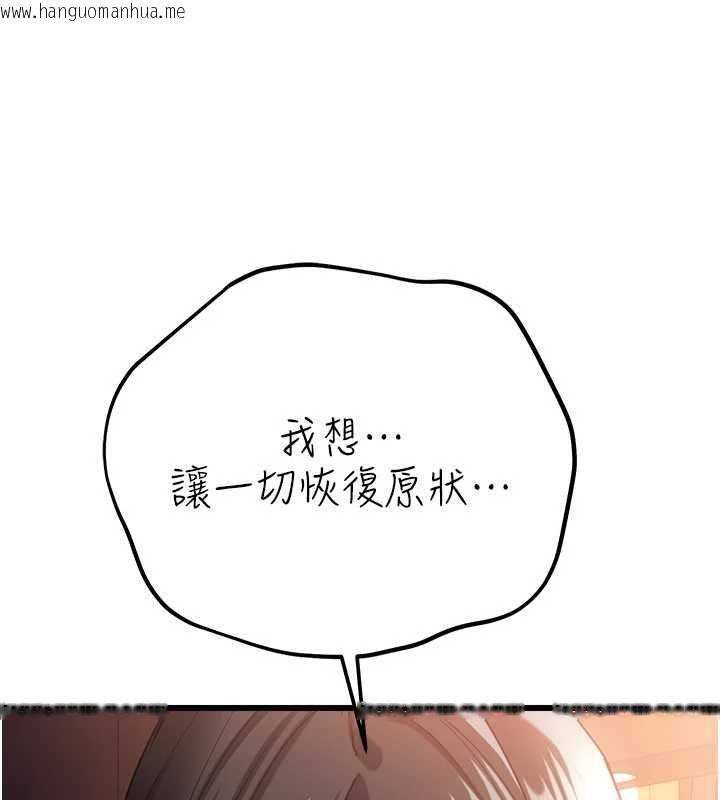 韩国漫画借妻条约韩漫_借妻条约-第55话-重启的危险交易在线免费阅读-韩国漫画-第63张图片