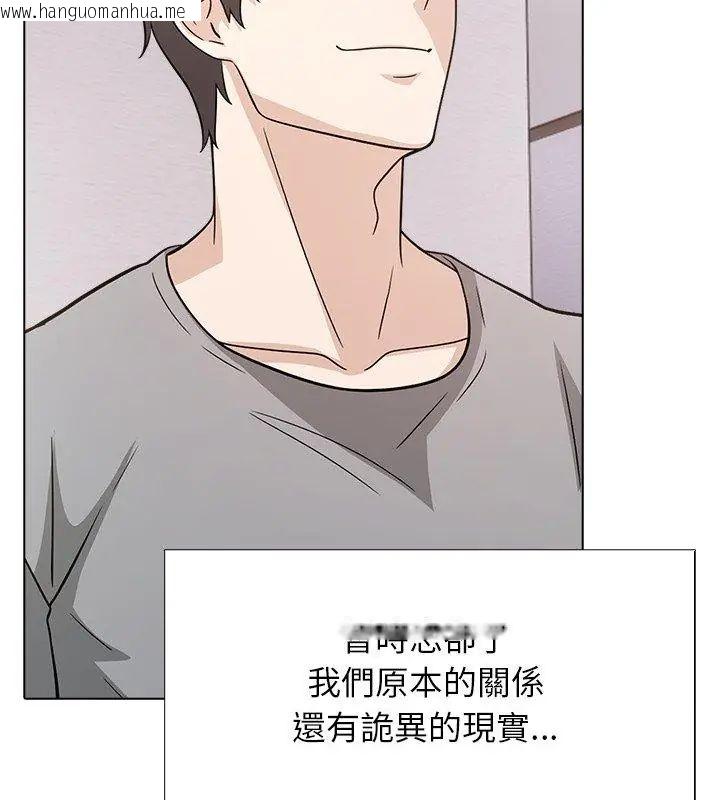 韩国漫画与爸爸的情妇共处一室韩漫_与爸爸的情妇共处一室-第10话在线免费阅读-韩国漫画-第117张图片