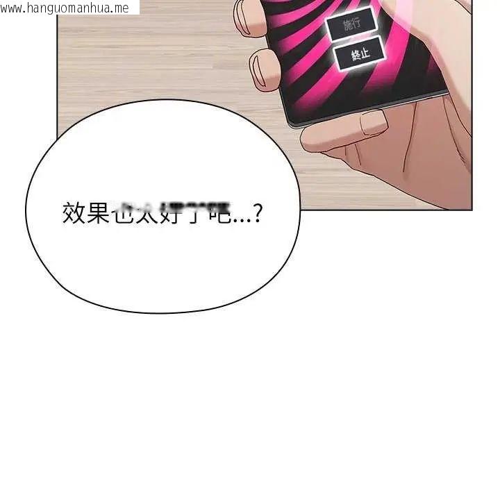 韩国漫画男以稀为贵韩漫_男以稀为贵-第10话在线免费阅读-韩国漫画-第149张图片