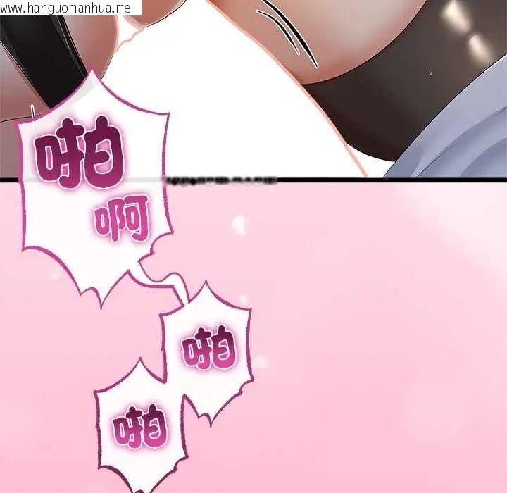 韩国漫画与初恋的意外同居韩漫_与初恋的意外同居-第74话在线免费阅读-韩国漫画-第118张图片
