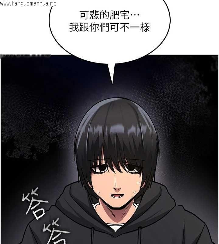 韩国漫画诅咒性转物语韩漫_诅咒性转物语-第36话-在闹区强制露出在线免费阅读-韩国漫画-第93张图片