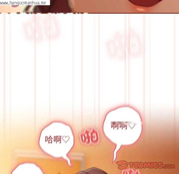 韩国漫画调教开关：第二季韩漫_调教开关：第二季-第45话在线免费阅读-韩国漫画-第51张图片