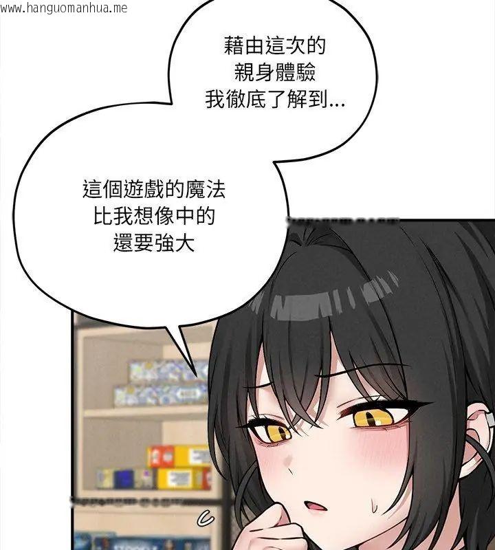 韩国漫画神秘的桌游韩漫_神秘的桌游-第10话在线免费阅读-韩国漫画-第111张图片