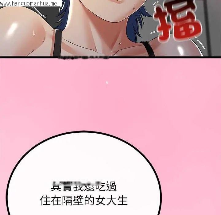 韩国漫画与初恋的意外同居韩漫_与初恋的意外同居-第74话在线免费阅读-韩国漫画-第86张图片
