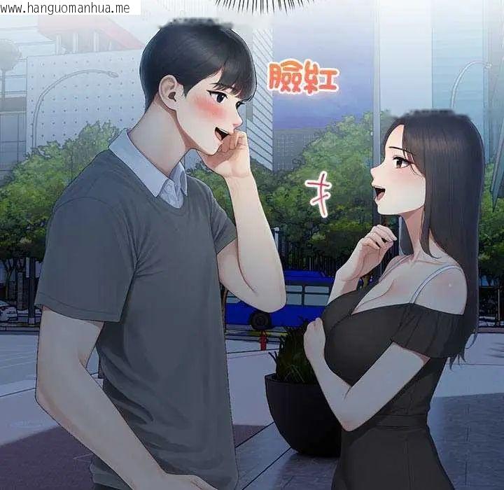 韩国漫画和正妹们的语言交换韩漫_和正妹们的语言交换-第2话在线免费阅读-韩国漫画-第10张图片