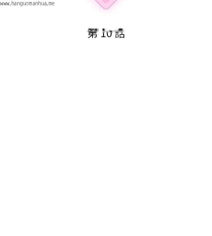 韩国漫画神秘的桌游韩漫_神秘的桌游-第10话在线免费阅读-韩国漫画-第100张图片