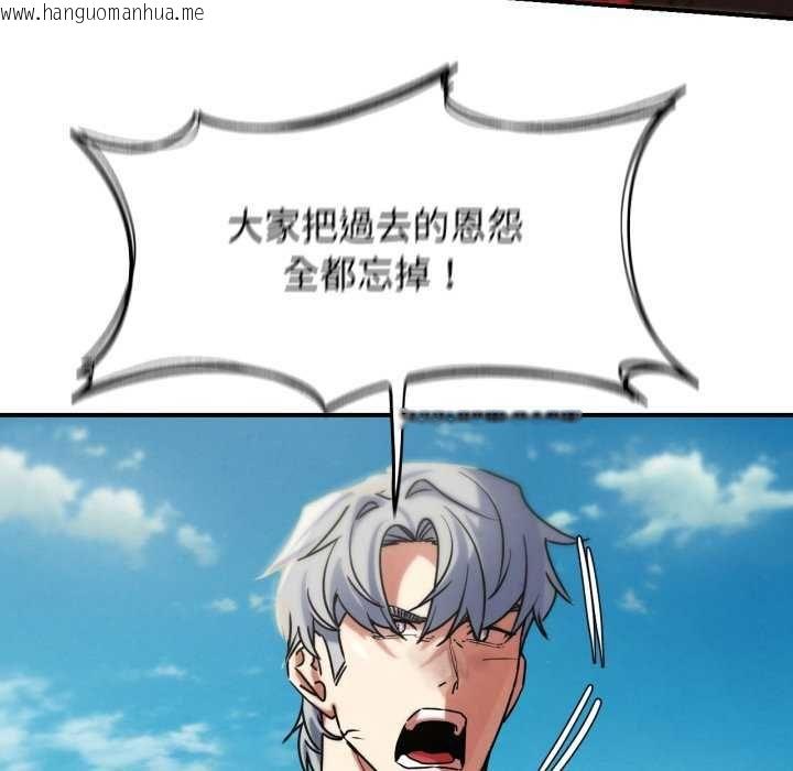 韩国漫画危险同学会韩漫_危险同学会-第125话在线免费阅读-韩国漫画-第63张图片