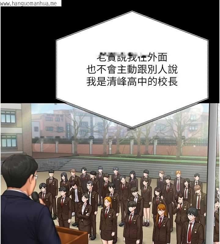 韩国漫画守护妳韩漫_守护妳-第40话-回忆高中往事在线免费阅读-韩国漫画-第92张图片