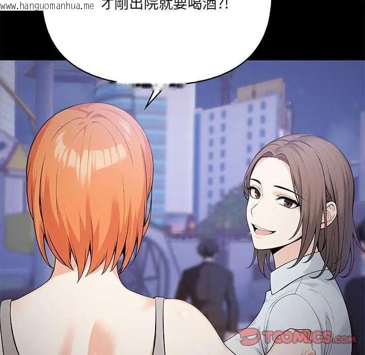 韩国漫画大学女生宿舍的秘密韩漫_大学女生宿舍的秘密-第27话在线免费阅读-韩国漫画-第26张图片