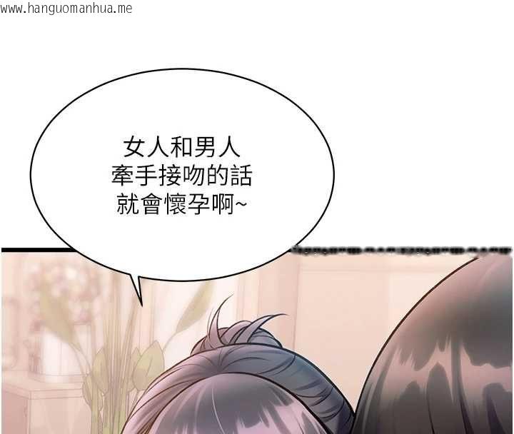 韩国漫画特色新视界韩漫_特色新视界-第47话-你这样是想和我交往吗?在线免费阅读-韩国漫画-第115张图片