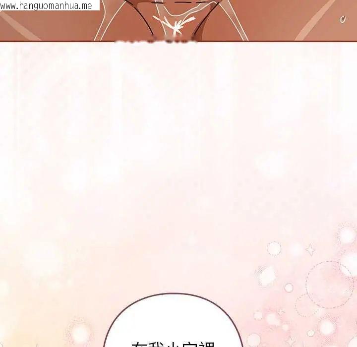 韩国漫画调教开关：第二季韩漫_调教开关：第二季-第45话在线免费阅读-韩国漫画-第114张图片