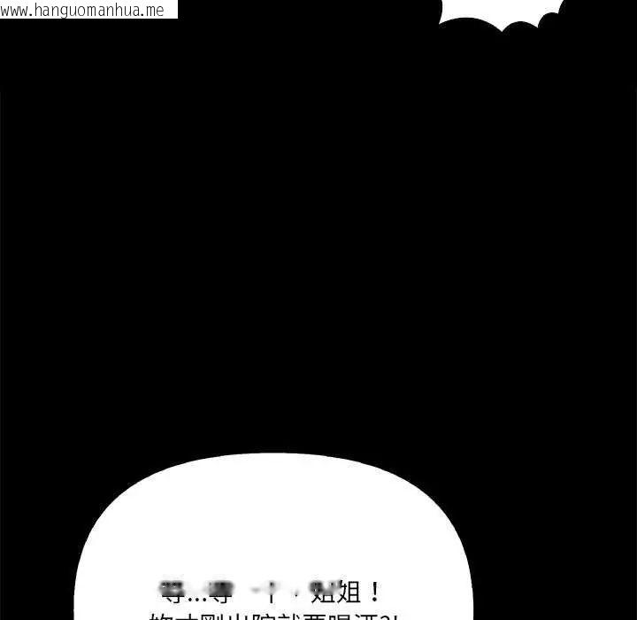 韩国漫画大学女生宿舍的秘密韩漫_大学女生宿舍的秘密-第27话在线免费阅读-韩国漫画-第25张图片
