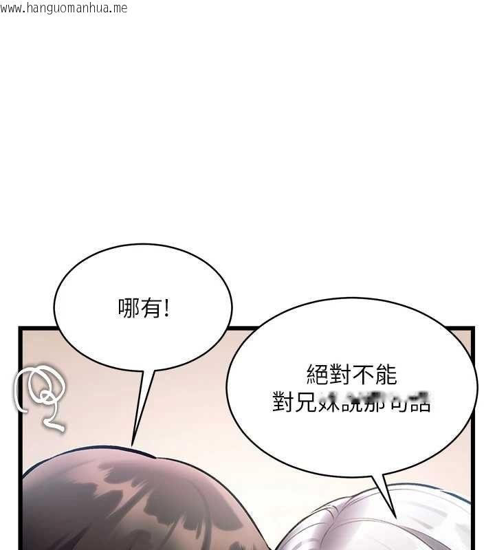 韩国漫画特色新视界韩漫_特色新视界-第47话-你这样是想和我交往吗?在线免费阅读-韩国漫画-第42张图片