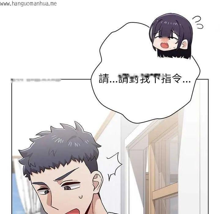 韩国漫画男以稀为贵韩漫_男以稀为贵-第10话在线免费阅读-韩国漫画-第88张图片