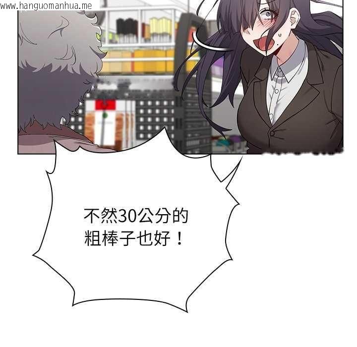 韩国漫画男以稀为贵韩漫_男以稀为贵-第10话在线免费阅读-韩国漫画-第182张图片