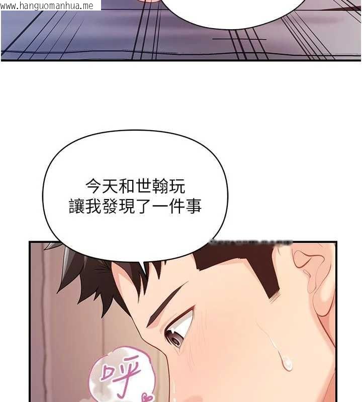 韩国漫画报告女班长:一根突起韩漫_报告女班长:一根突起-第61话-我要让妳怀孕!在线免费阅读-韩国漫画-第122张图片