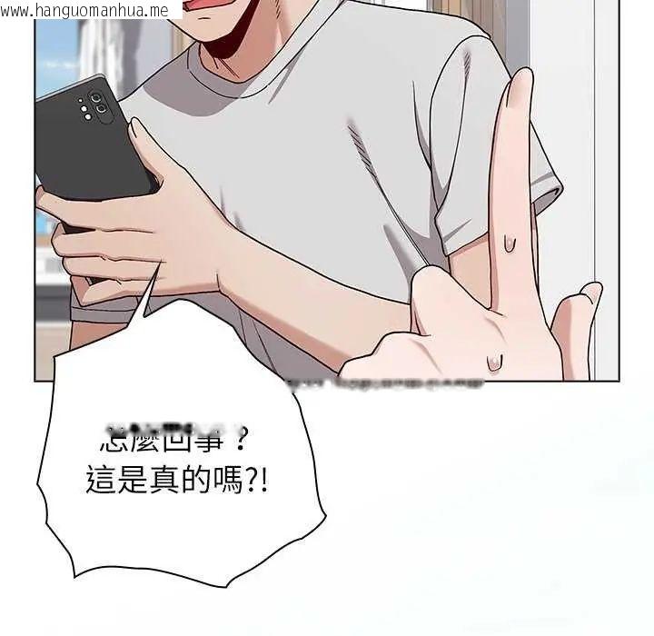 韩国漫画男以稀为贵韩漫_男以稀为贵-第10话在线免费阅读-韩国漫画-第89张图片