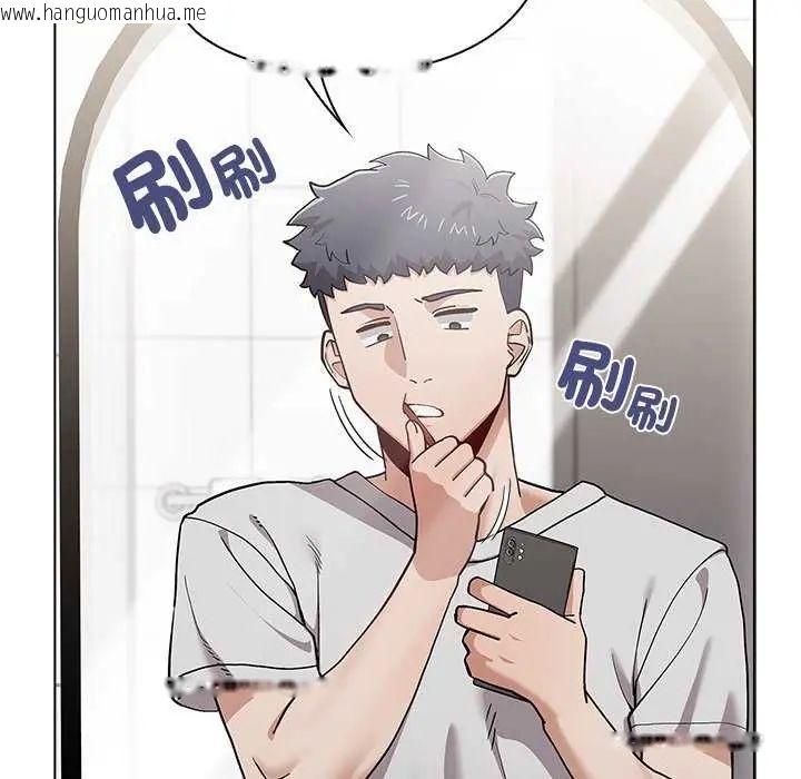 韩国漫画男以稀为贵韩漫_男以稀为贵-第10话在线免费阅读-韩国漫画-第33张图片