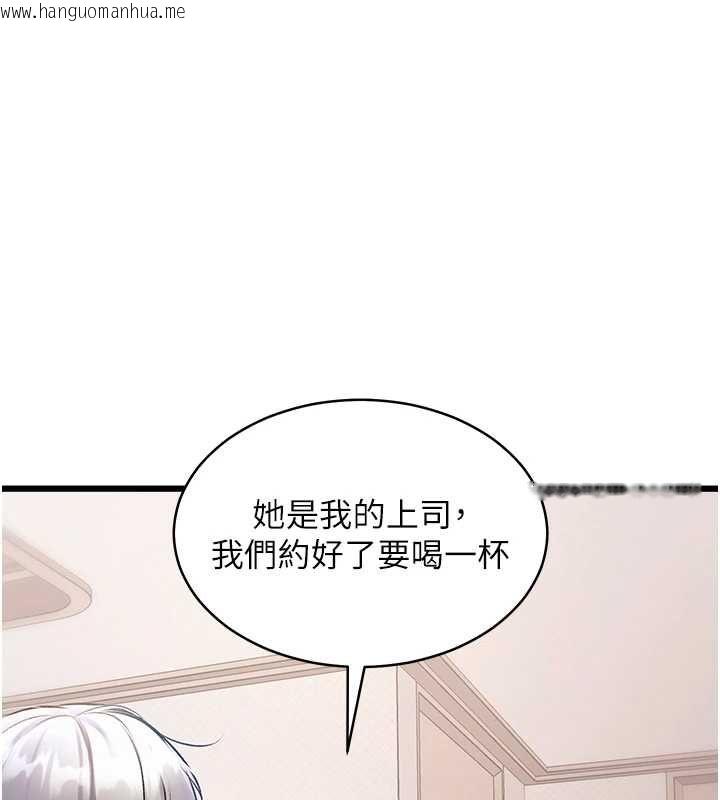 韩国漫画特色新视界韩漫_特色新视界-第47话-你这样是想和我交往吗?在线免费阅读-韩国漫画-第18张图片